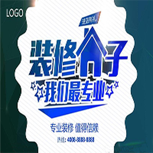撫州富邦裝飾