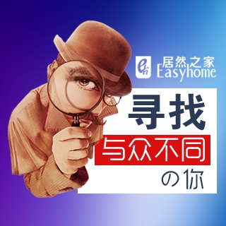 寻找与众不同的你！