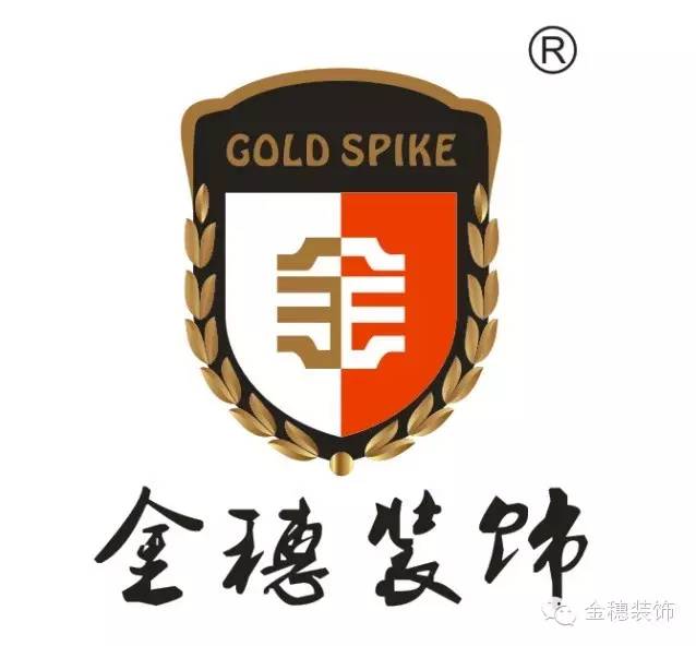 金穗装饰