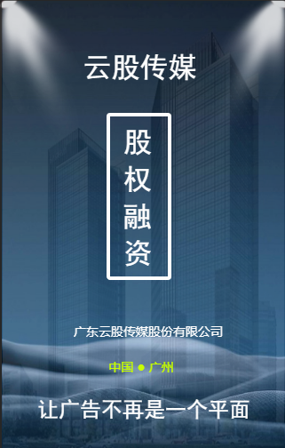 云股傳媒公司簡(jiǎn)介