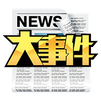 蘇州京貿時尚購物廣場盛大開盤