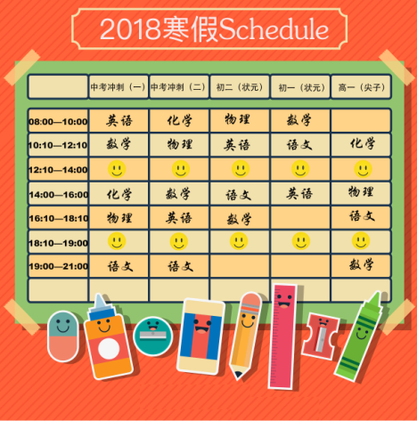 冲刺寒假，天才补手