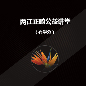 3月 · 重庆 | 两江-正畸多学科交叉论坛
