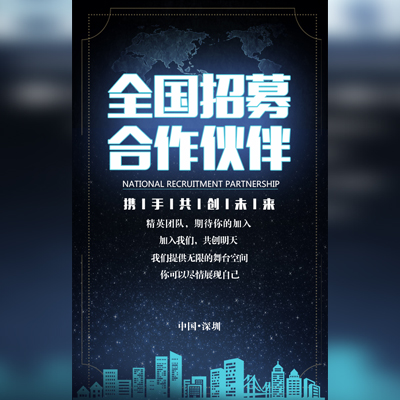 智能充電站/全國(guó)招商/招商加盟/合作共贏