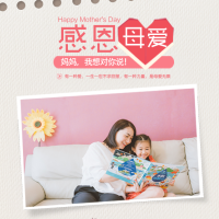 感恩母愛節(jié)日祝福