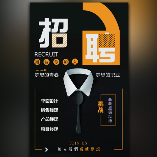 萬科物業9-6招聘