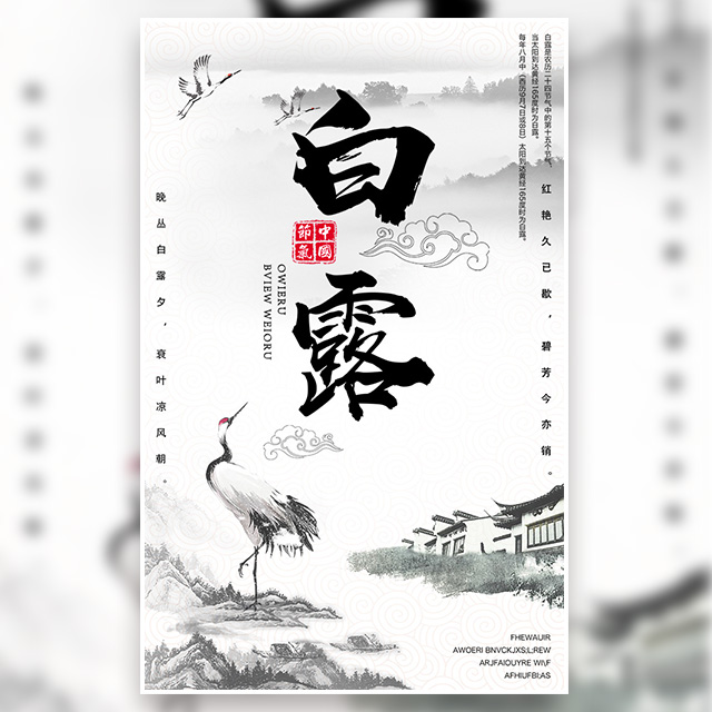 24節氣