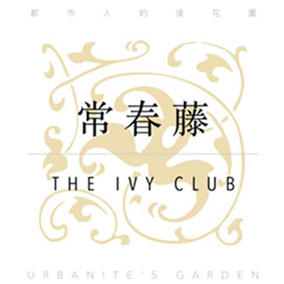 常春藤天然養(yǎng)生私人會所