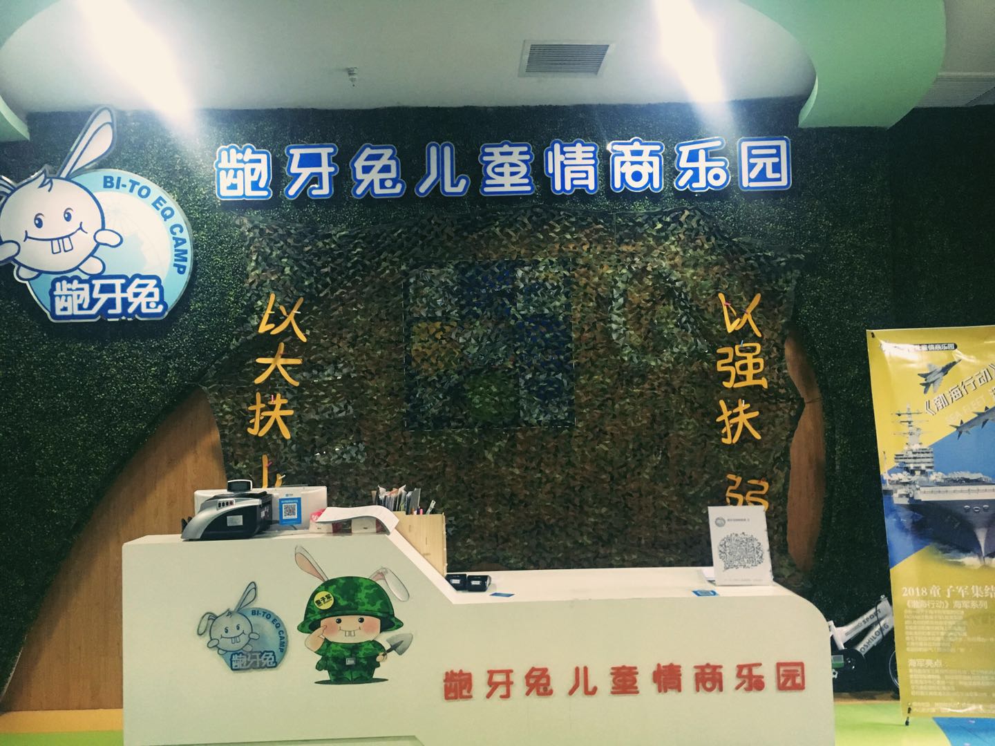 龅牙兔情商与卡尔英语的碰撞