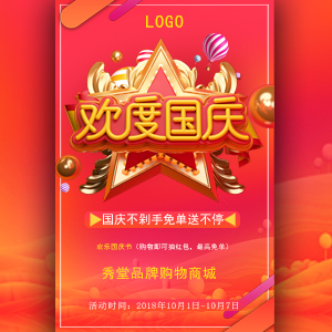 金宝天元路商业广场