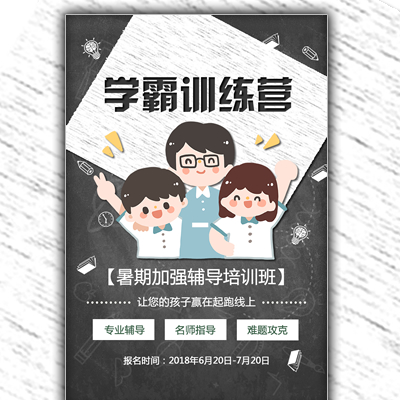 小學(xué)初中課外輔導(dǎo)英語數(shù)學(xué)語文培訓(xùn)班火熱招生