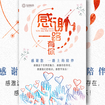 恒友：感谢一路有你