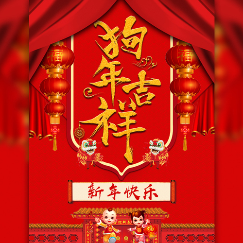 雄安熙颐易达科技孵化器有限公司给您拜年了!