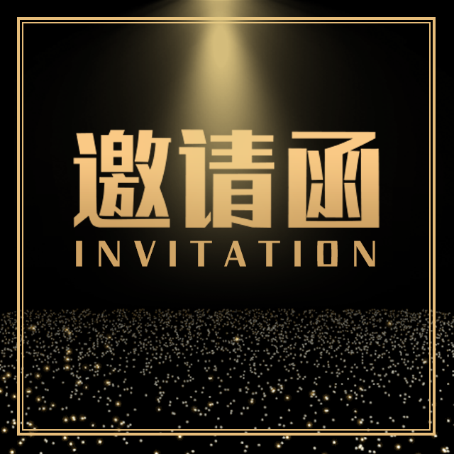 赢在股权落地实战班贵宾邀请函