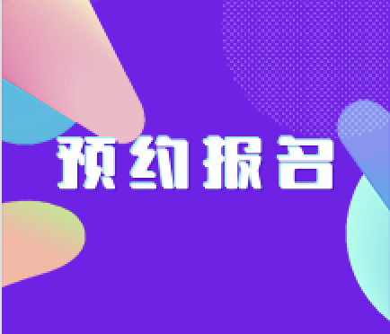 北歐綠色金融與金融科技研修班