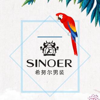安丘希努爾男裝超值優惠酬賓！