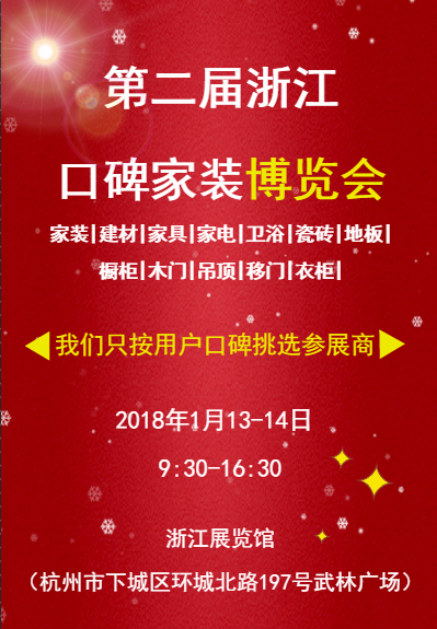 跨年裝修保價會