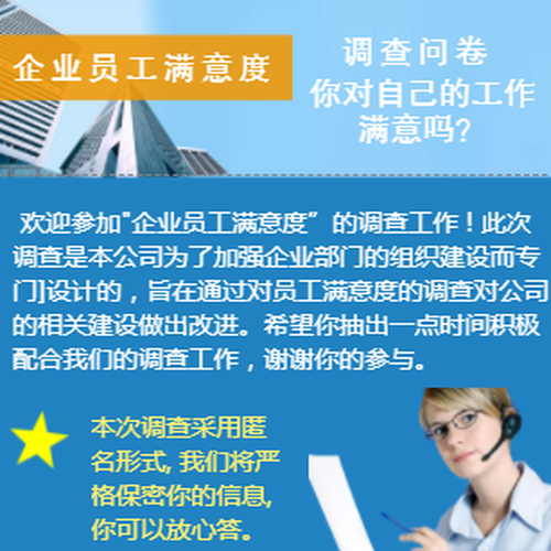 瑞諾集團(tuán)員工360°評估-吳昊