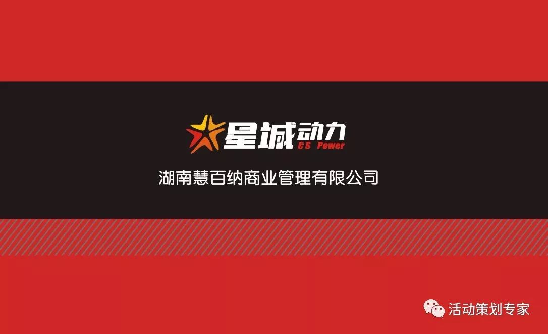 【星城动力】劳动即财富，劳动最光荣