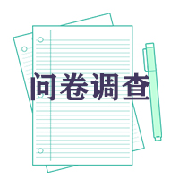 校方签到表