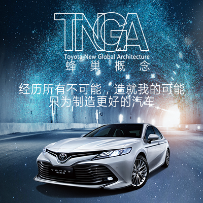 全新第八代凯美瑞火爆销售中