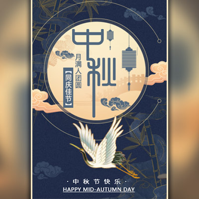 成都奥克斯广场喜迎中秋佳节