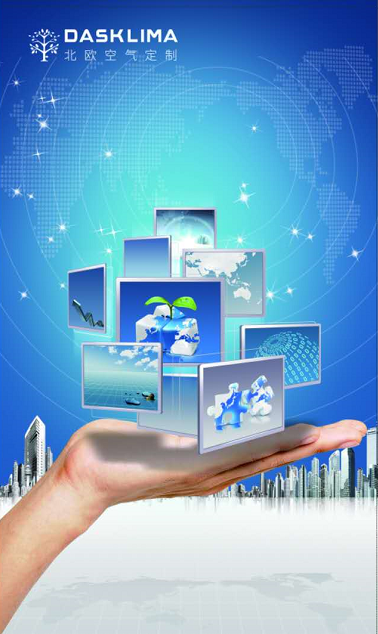 思科莱-智能家居