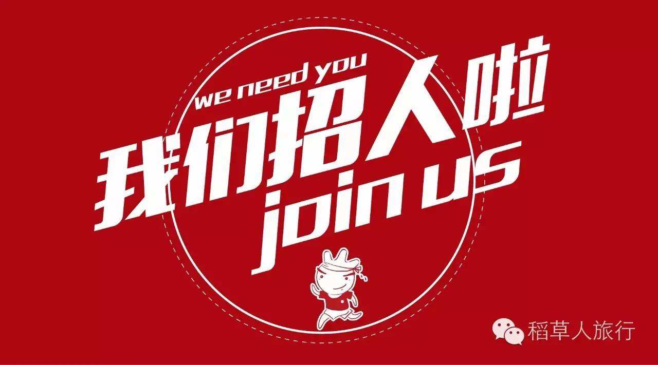 中移铁通柳州分公司柳东片区诚聘