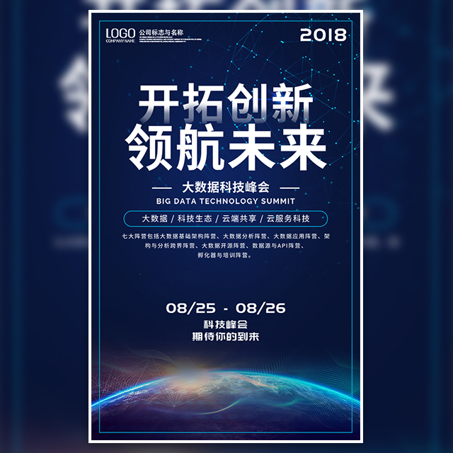 2018以太狗新聞發(fā)布會(huì)邀請函