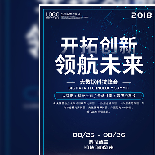 安宏志飛創業實戰營邀約函