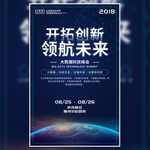 安宏志飛創業實戰營邀約函