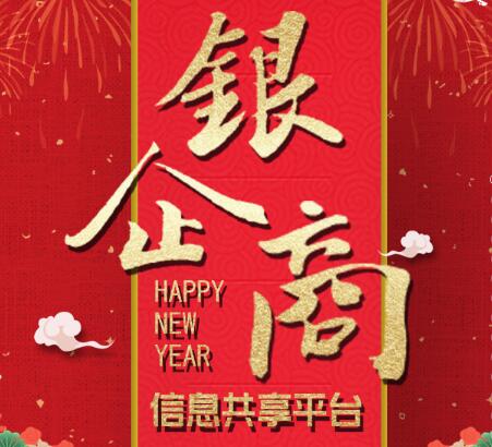 信息共享,合作共贏(yíng),分享傳遞正能量