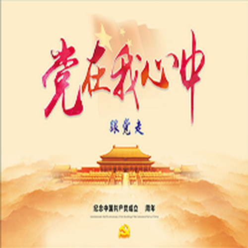侯智升同志-黨員政治生日賀卡