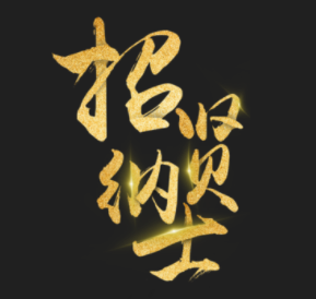 北京城市人家(集团)唐山分公司招聘