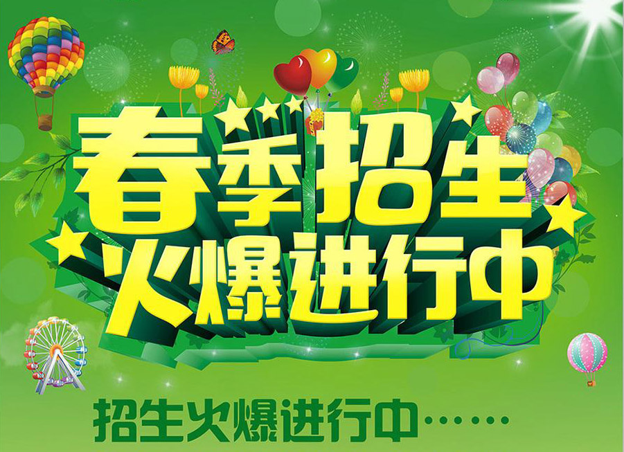 2018年春季招生簡章|畢節(jié)蘭苑中學(xué)