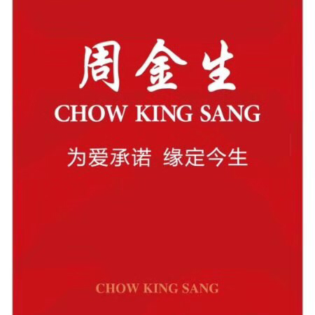 周金生珠宝