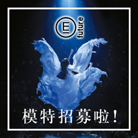 衣未來服飾株洲店秀場(chǎng)模特招募！