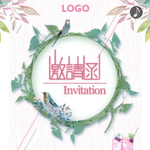 音樂舞蹈學院第四次團員代表大會暨第四次學生代表大會邀請函