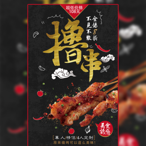 饞嘴燒烤