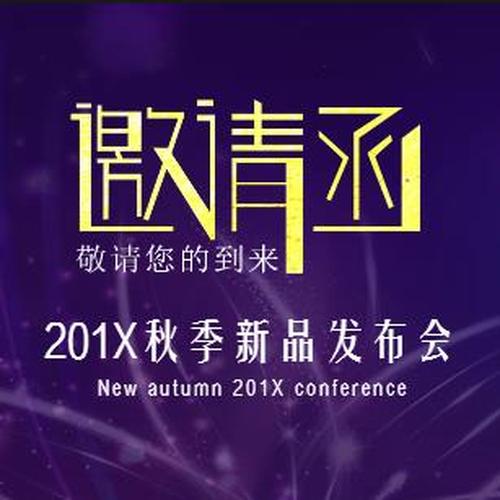 盛通集團(tuán)年會T臺走秀模特邀請
