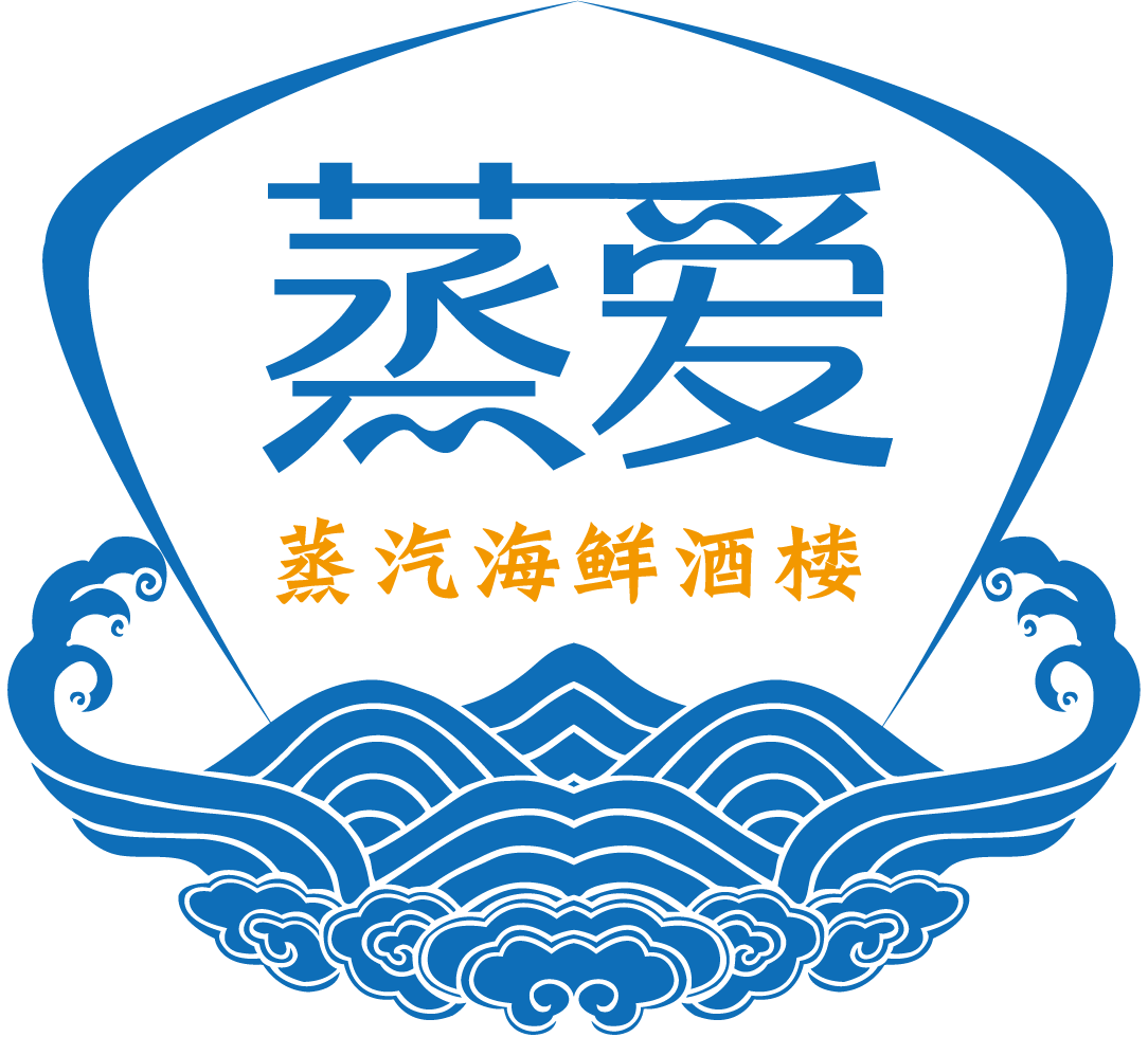 【蒸爱】蒸汽海鲜酒楼开业邀请函