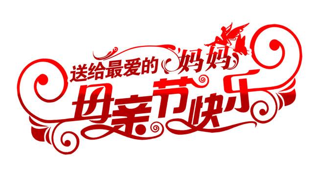 恒美化妆品母亲节特惠