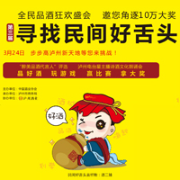 重金尋找民間好舌頭！！！