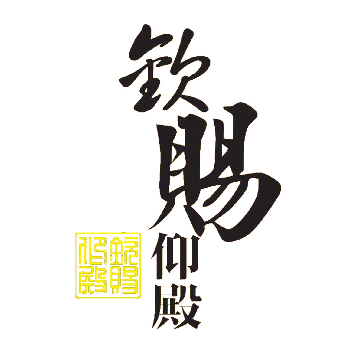 東岳法會(huì)義工招募啟事