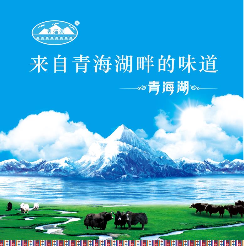 讓世界品味純凈的味道！