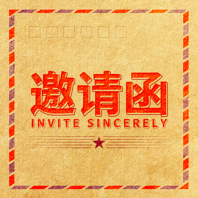 致青春/耀未來(lái)  明珠舒適家2019年昆山經(jīng)銷(xiāo)商聯(lián)誼會(huì)誠(chéng)邀