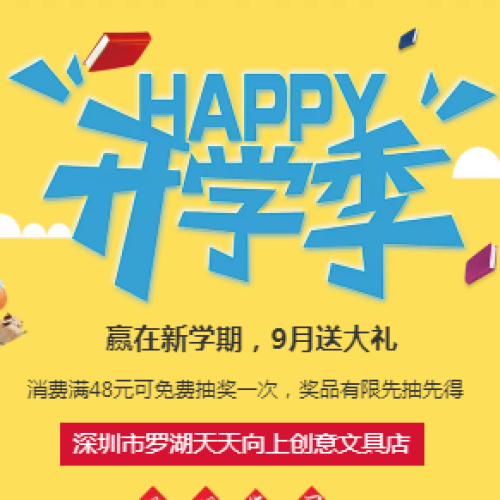 碧桂東苑之東苑學社火熱招生