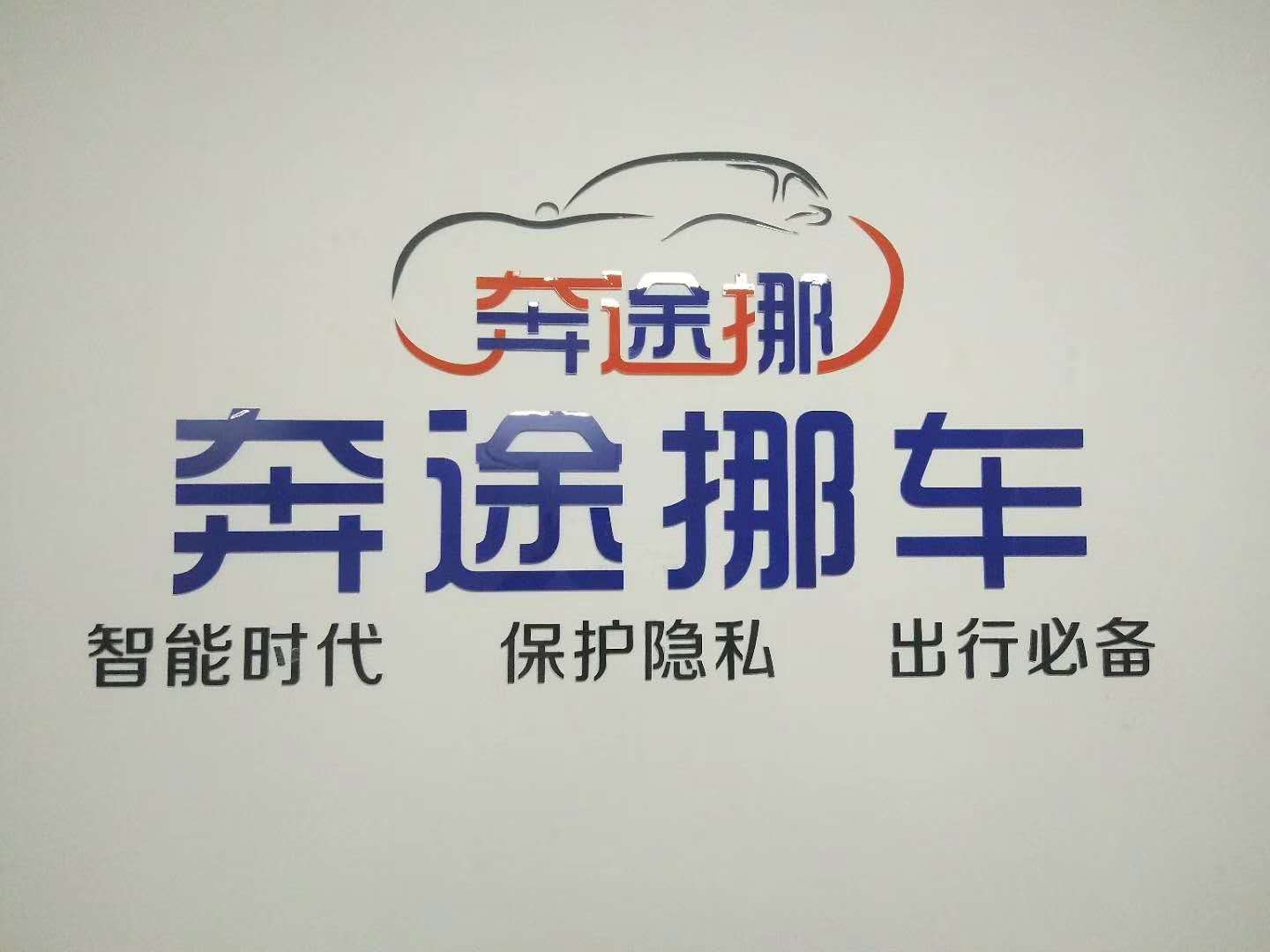 山东不凡科技网络有限公司湖南分公司
