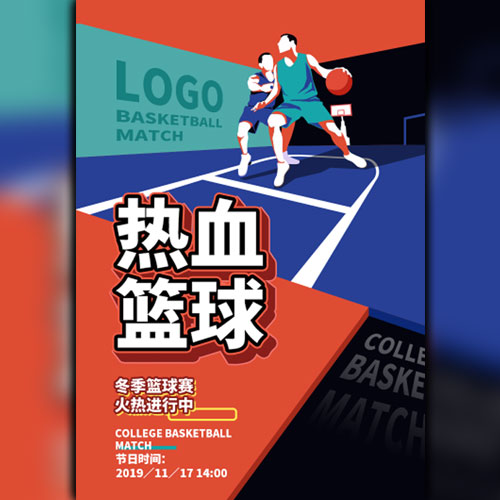 2019年全國(guó)(U21）青年籃球錦標(biāo)賽男子組預(yù)賽