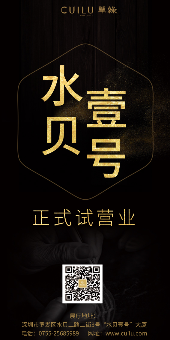 匠心精选，翠绿精工系列